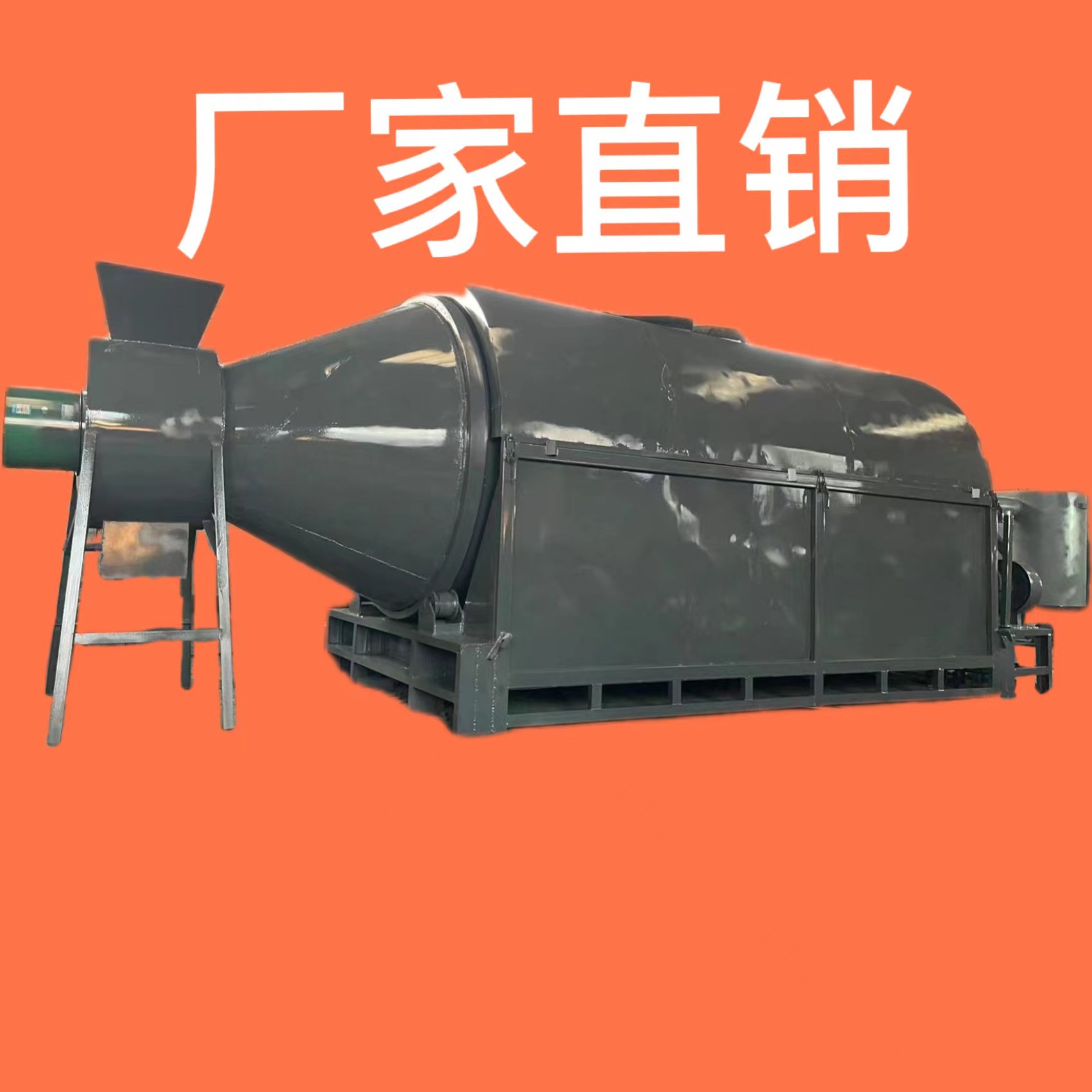 污泥热风烘干机