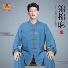 太极服男款新款武术服装春秋季八段锦太极拳练功服女夏季套装