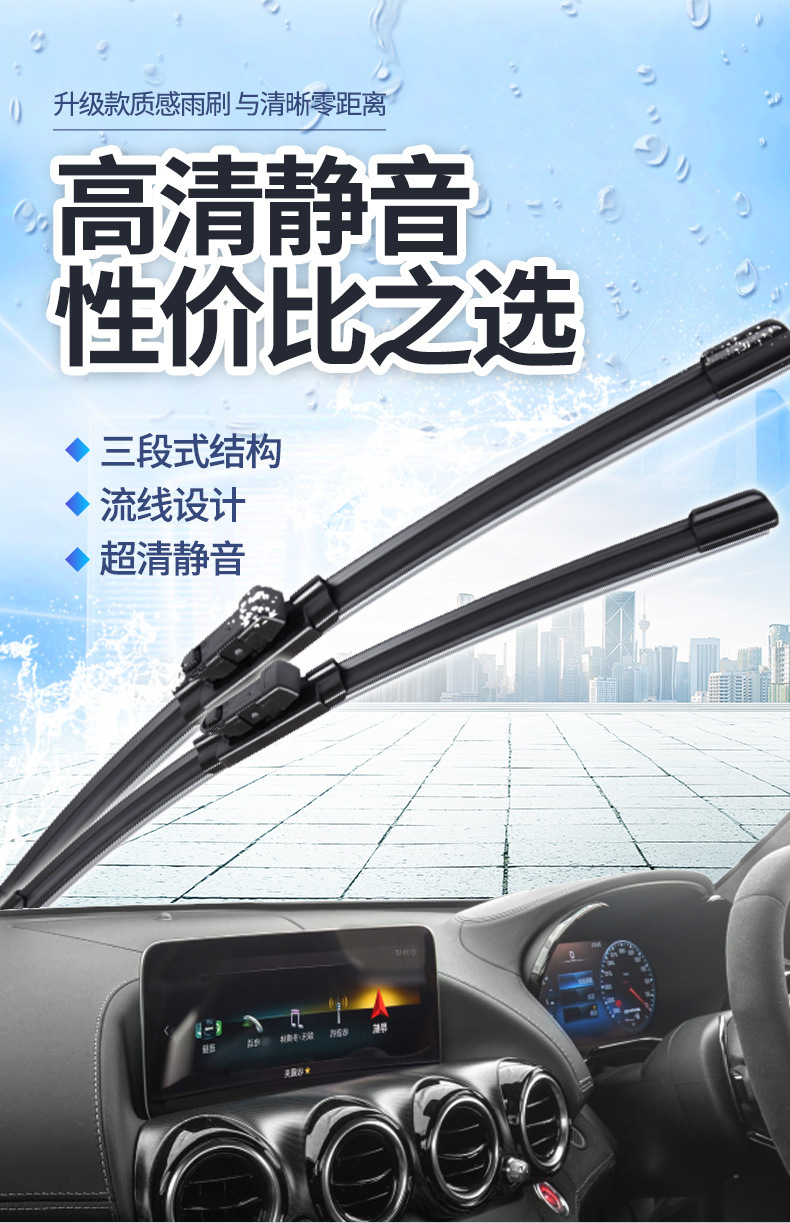 适用吉利全新帝豪帝豪s雨刮器原装原厂胶条无骨静音雨刷器片