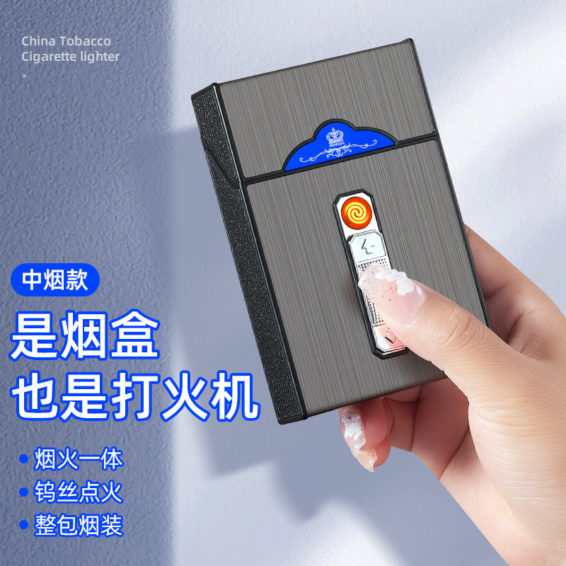 防水抗压男士中烟整包烟盒带钨丝点烟器多功能烟盒打火机a19-阿里巴巴