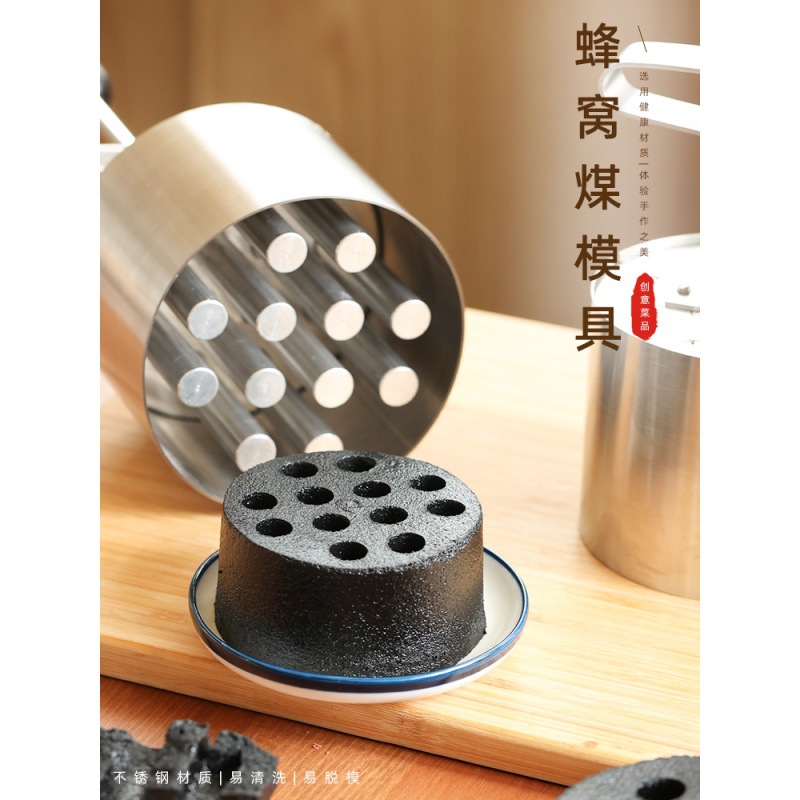 蜂窝煤模具创意菜品辅食模型米饭米糕煤球造型蛋糕烘培工具厨房用