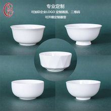 4.5寸家用纯白米饭碗创意餐具陶瓷碗广告礼品伴手礼唐山骨瓷碗