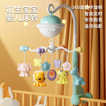 可旋转摇铃礼盒装 悬挂式儿童床铃挂件宝宝益智0-1岁婴儿玩具