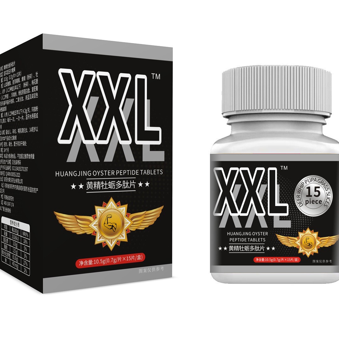 xxl 黄精牡蛎多肽片15粒压片糖果男性口服药食同源厂家发货批代发