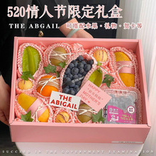 520情人节礼物盒礼品盒高档水果礼盒10斤装通用网红鲜花礼品空盒
