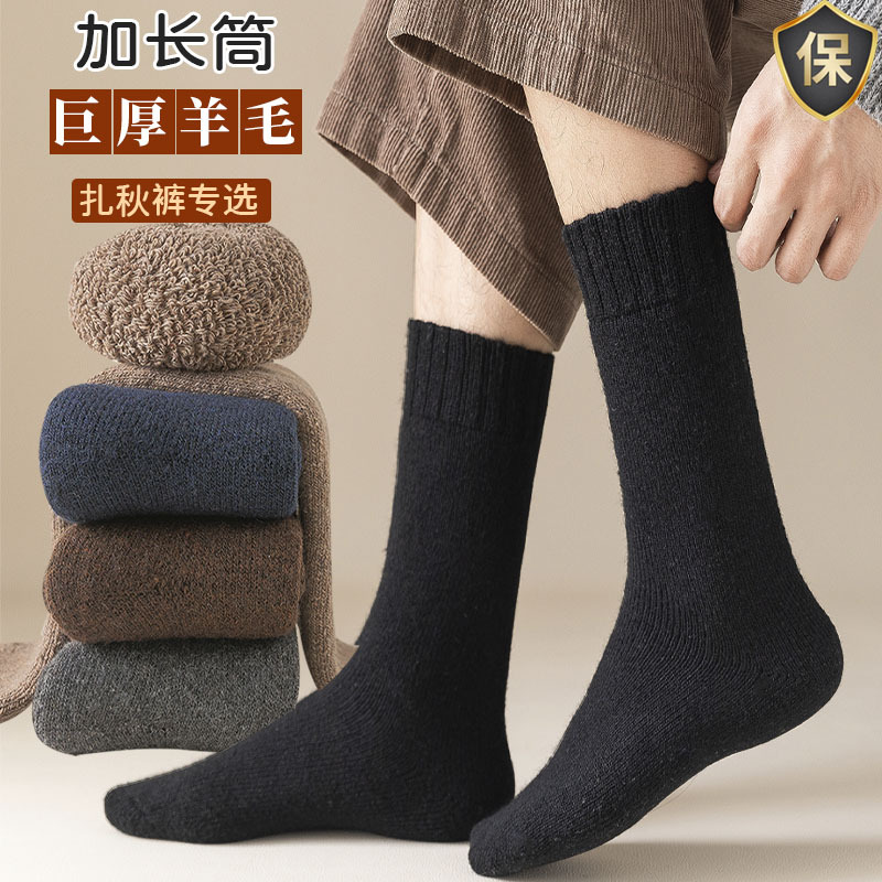 长筒羊毛袜男士秋冬超厚保暖长筒袜中老年人加绒加厚高筒护腿长袜