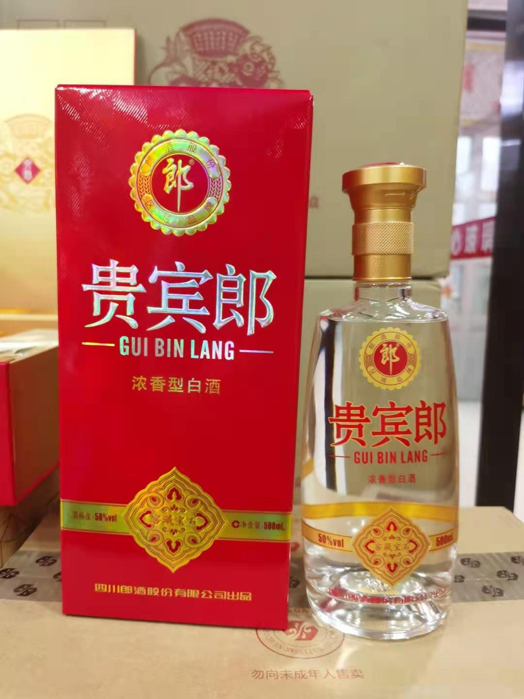 贵宾郞酒窖藏宝石 50度500毫升浓香型白酒