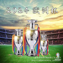 2024德国欧洲杯奖杯1:1奖杯模型足球球迷装饰纪念彩票店酒吧装饰