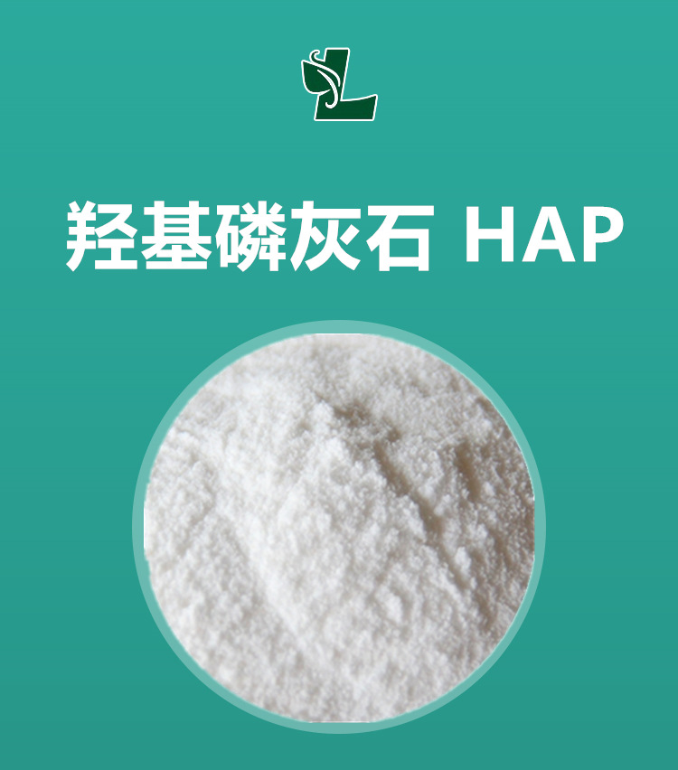 hap07球形50um3080um粒径羟基磷灰石骨涂层热喷涂现货