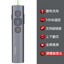诺为N95 绿光激光翻页笔 ppt遥控笔 电子投影笔教学USB充电镭射笔