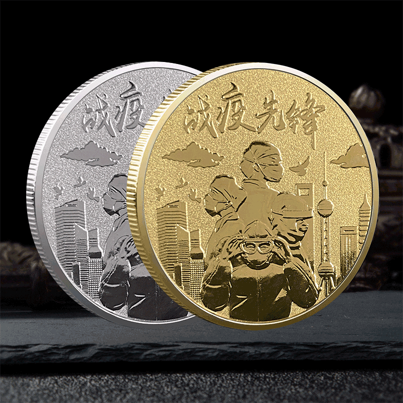 抗疫英雄战疫先锋纪念金币白衣天使逆行者爱心表彰纪念章礼品制作