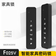 供应F025触摸密码抽屉锁储物寄存箱柜文件办公家具鞋更衣柜密码锁