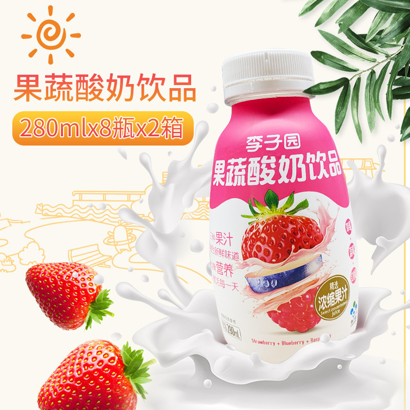 李子园果蔬酸奶饮品草莓味蓝莓果味牛奶乳饮料280ml*8瓶*2箱
