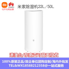 Xiaomi米家智能除湿机家用办公抽湿器卧室空气去湿除潮干衣抽湿机