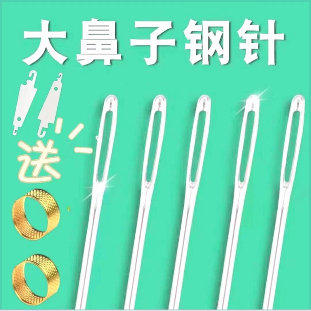 眼针被子绣花针传统大鼻子针细长尖头大缝衣服缝加长