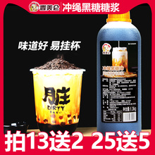 ?香美仑台湾冲绳黑糖糖浆奶茶店原材料浓缩风味脏脏奶茶珍珠