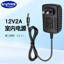 监控摄像头12V2A电源适配器猫路由器电源机顶盒12V电源单线直插式