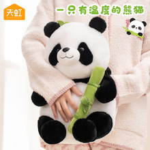 天虹国标电热水袋抱竹熊猫电热暖手宝水电分离可拆卸防爆暖手袋