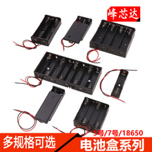 电池盒5号7号带线盖开关18650电池座1/2/3/4/6/8节免焊接串联9v12