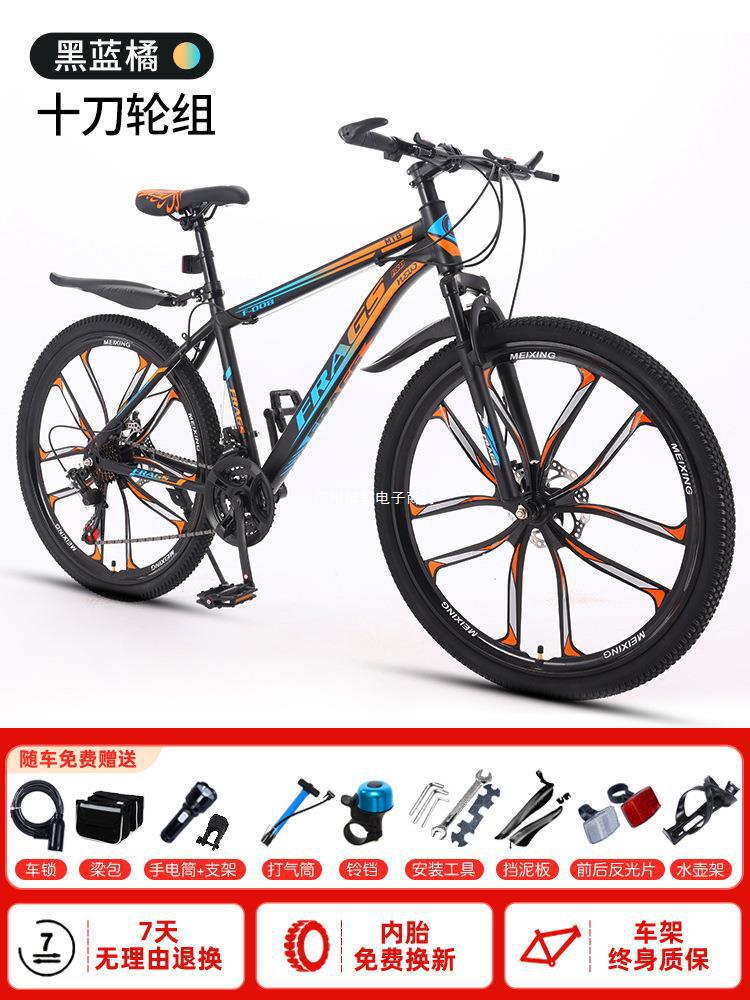 mountain bike men‘s variable speed off-road bicycle new racing 24-inch 26 men‘s youth female student adult