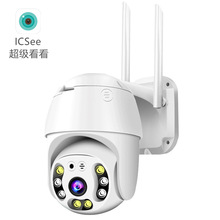 超级看看全彩户外云台无线防水双光球机icsee网络wifi摄像头500W