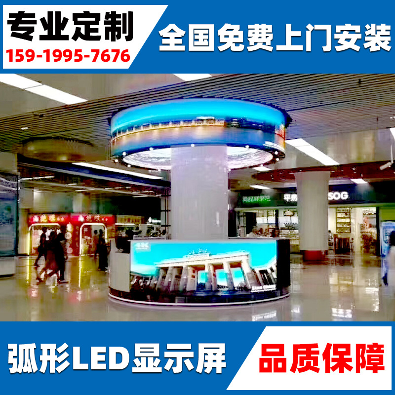 5p3弧形软模组异形柔性屏小间距p4室内广告屏-阿里巴巴