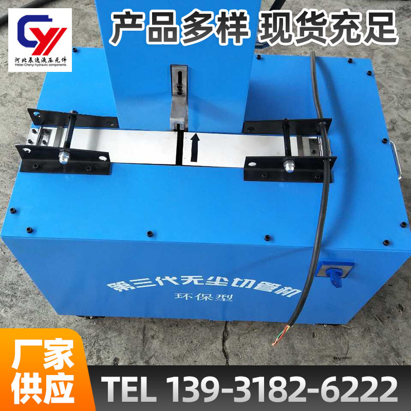 高压胶管切割机 水暖卫浴管裁管机 油管切管机 无尘切割机-阿里巴巴