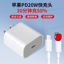 20W快充线PD数据线a适用苹果iphone12闪充type-c充电线usb手机18w