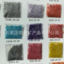 供应岩片 外墙真石漆用煅烧岩片 复合岩片 颜色多样 规格齐全