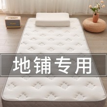 打地铺床垫乳胶椰棕睡觉垫子家用可折叠直接铺地的榻榻米硬垫