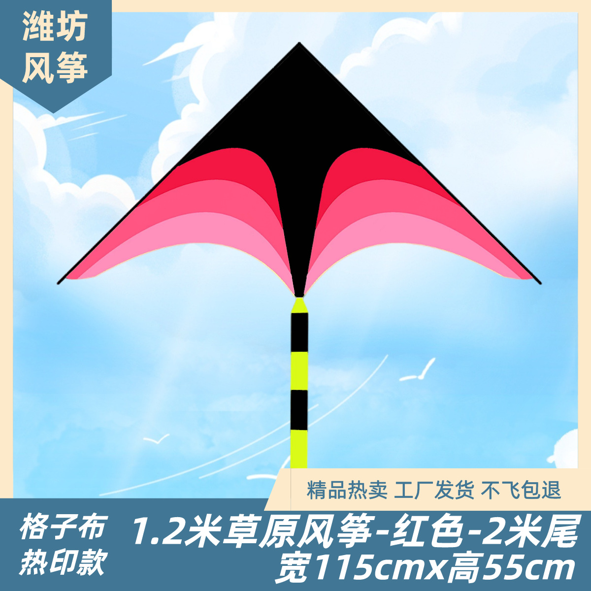 Weifang Kite New Prairie Kite Adult and Children Kite with Kite Line Breeze Easy to Fly Factory Wholesale