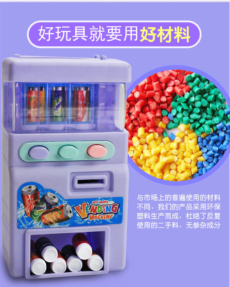 自动售货饮料机玩具迷你摇奖机儿童售卖机男孩女孩投币机桌面游戏