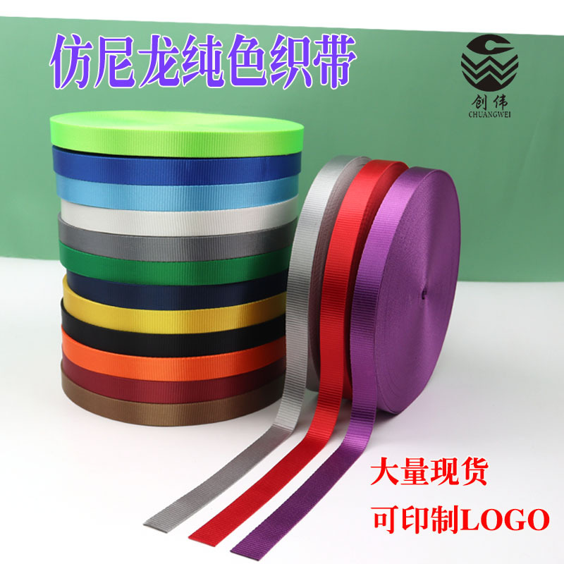 a large number of in stock imitation nylon ribbon pit pattern thickened and densely woven with luggage accessories bright color environmentally friendly tensile lanyard