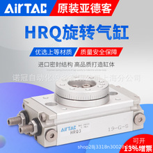 AirTac/亚德客旋转气缸HRQ50/HRQ70/HRQ100/HRQ200现货