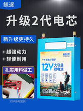 锂电池12v大容量大功率伏三元600a100安聚合物动力铝电瓶磷酸铁锂