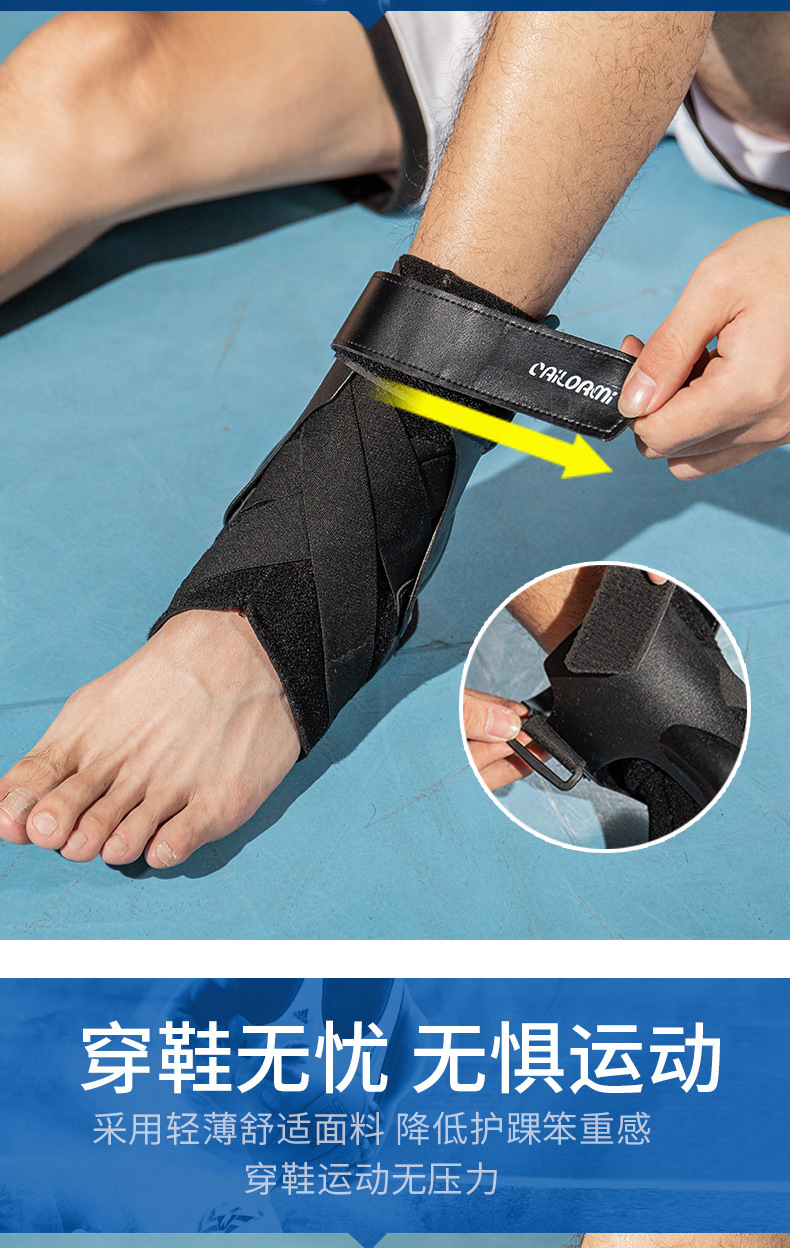 护踝套脚扭伤固定运动篮球绑带脚腕护具足球专业加压保护脚踝护套