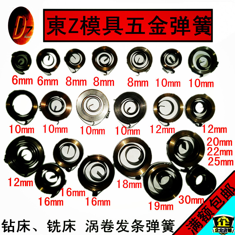 西湖西菱滕州金鼎台钻摇臂钻铣床立钻床涡卷发条弹簧盒子盖子