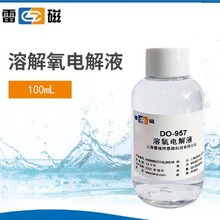 上海雷磁  溶解氧电解液 100ml  有效期15个月