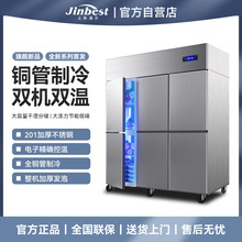 晶贝六门冰箱商用全钢全铜大容量厨房烘焙冰箱冷藏冷冻双温冰柜