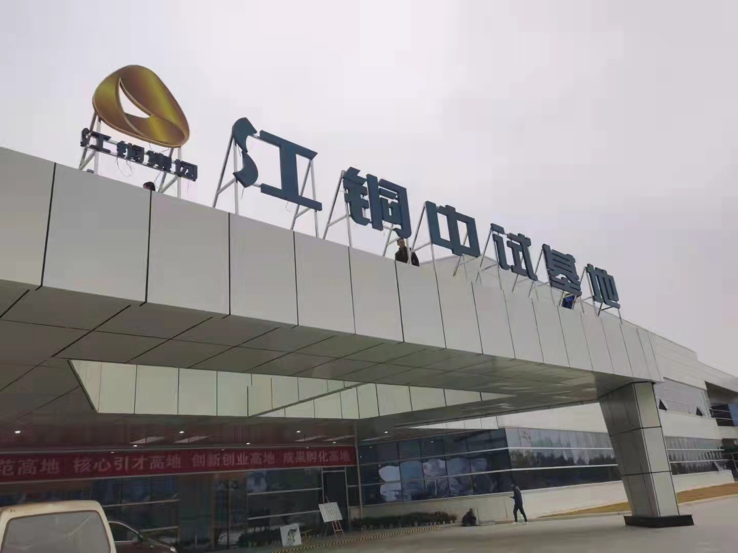 高速路户外大型广告牌灯箱铁皮铝板冲孔穿孔led发光字门头招牌