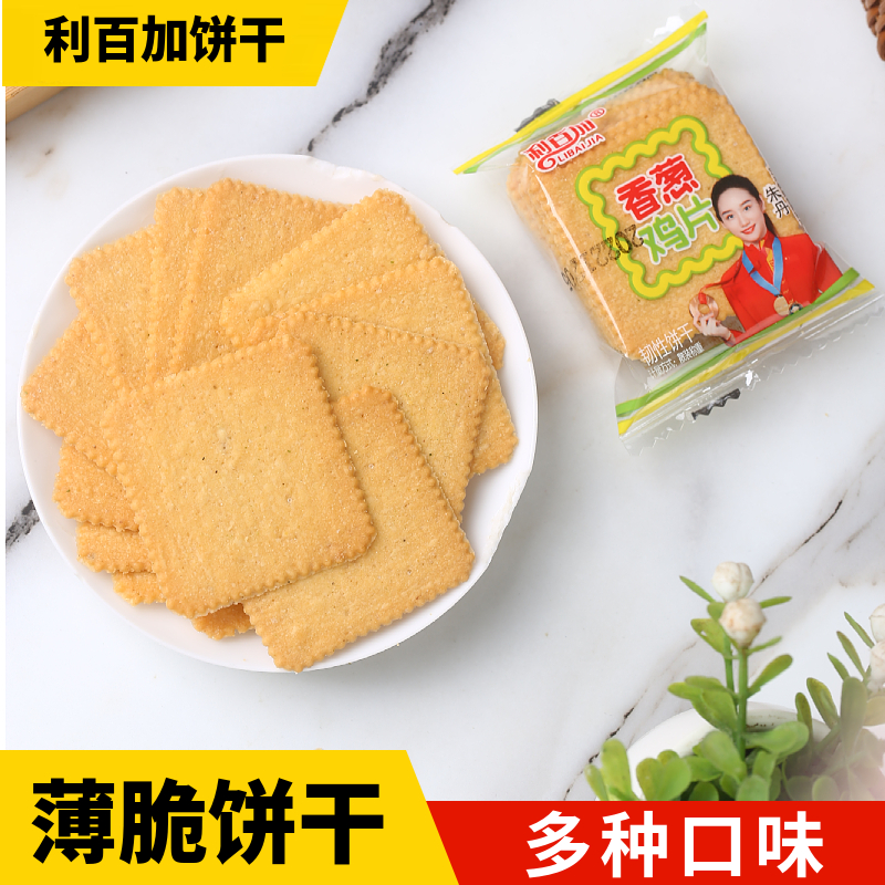 利百加巴西烤肉薄脆饼干香葱王韧性饼干香葱味鸡片小圆饼早餐零食