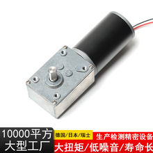 5840-36ZY直流涡轮蜗杆减速电机 12V24V行星齿轮箱大扭矩断电自锁