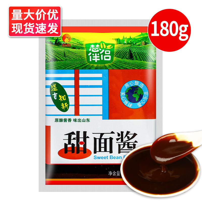 包邮欣和葱伴侣甜面酱180g家用小包装炸酱面拌面酱料煎饼烤鸭蘸酱