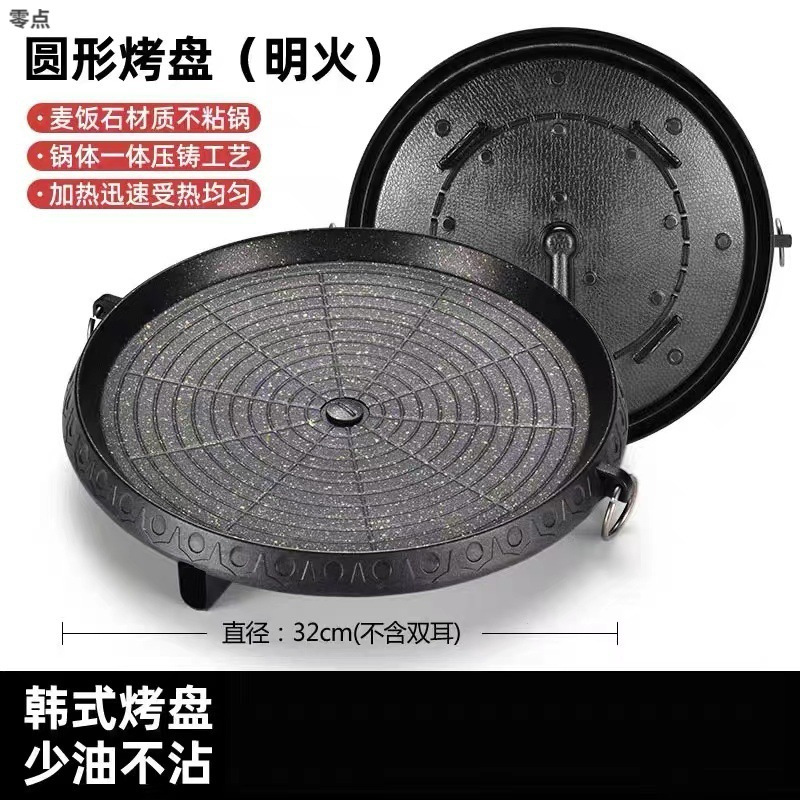 户外露营便捷式卡式炉烤肉盘煎锅烤盘一体野餐多功能铁板烧家用