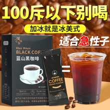 540条黑咖啡无蔗糖精0脂肥减燃旗舰店冻干美式纯黑咖啡粉速溶