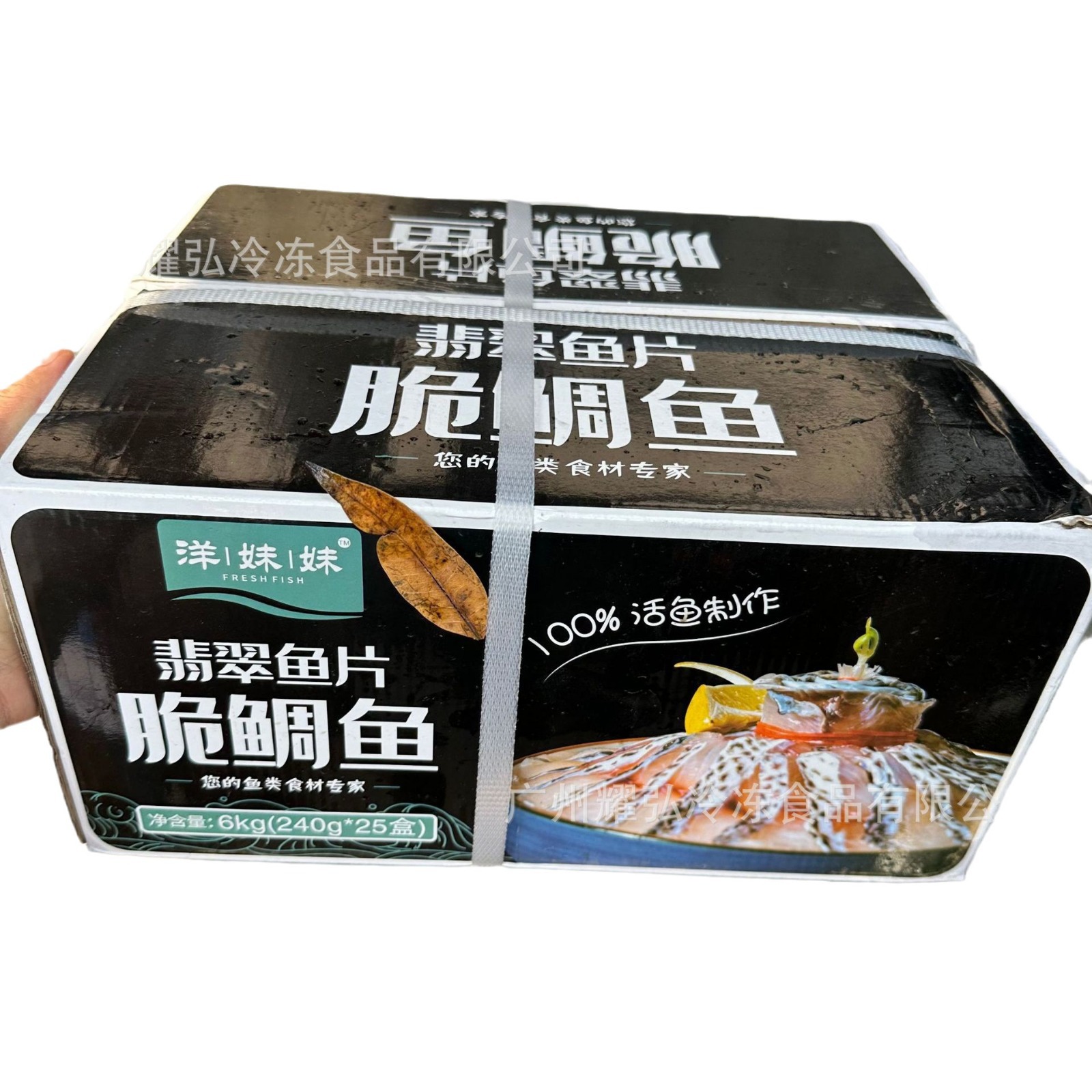 洋妹妹免浆脆鲷鱼片240克*25盒件脆肉罗非鱼半成品火锅酸菜鱼水煮