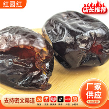 无核水晶蜜枣煲汤阿胶密枣大枣粽子去核红枣独立包装办公零食蜜枣