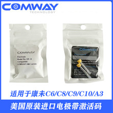 美国康未光纤熔接机原装电极棒C6/C8/C9/C10/A33/A4熔纤机放电针