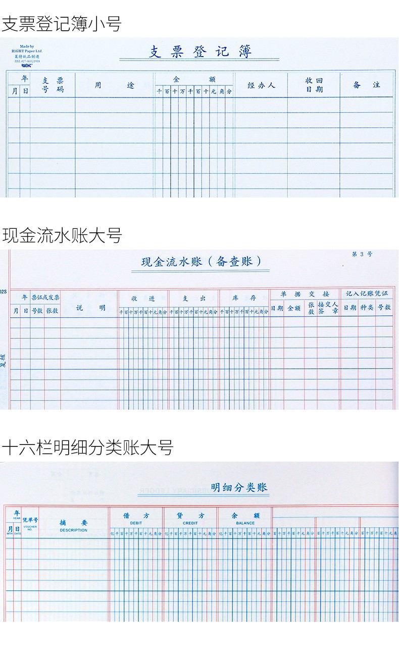 莱特16k银行存款现金日记账总分类账三栏式多栏式明细账账本账薄