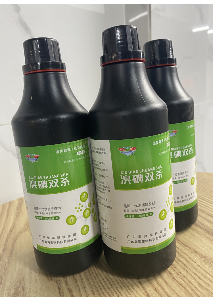 粤海溴碘双杀鱼缸净水剂 养鱼用品药水鱼药水族溴碘水质净化稳定